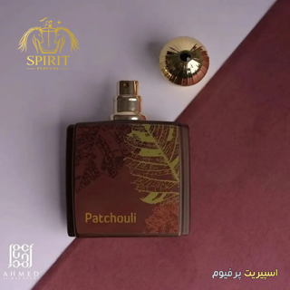 ادکلن پاچولی احمد المغربی Patchouli Ahmed Al Maghribi